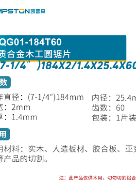 凯普森硬质合金木工圆锯片4寸角磨机切割机手提锯10寸切割片