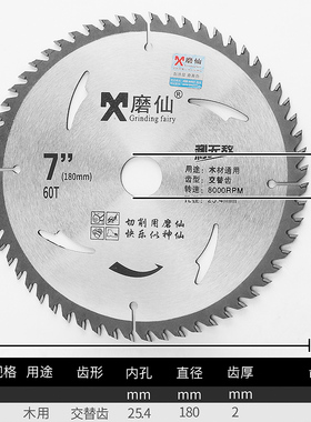 磨仙木工电锯片合金锯片圆4寸锯铝铜角磨机切割片木工多功能家用