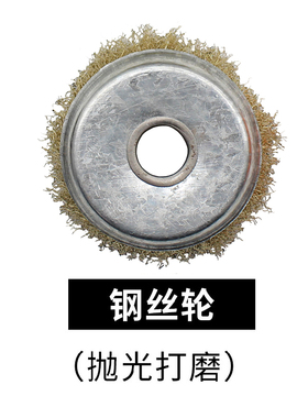 角磨机金属锯片砂轮切片木石材锯片玻璃锯片羊毛轮百叶轮电动配件