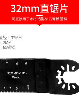 修边机万用宝锯片切割塑料金属木工多功能直锯片电动工具配件专用