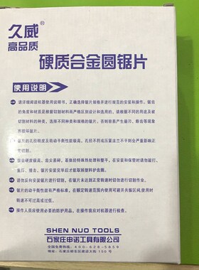 木工锯片切割机角磨机配件4寸100超薄高速钢110木头切割片切片