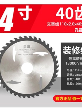 园盘锯锯片据片多功能木工锯片4寸细齿高速钢合金钢14寸350mm剧片