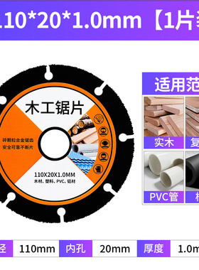 新型木工锯片实木铝材PVC塑料橡胶角磨机合金切割片切割机电锯片