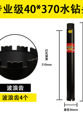 格迈特水钻钻头大全干湿两用干打快速钻孔墙壁63空调开孔器水钻头