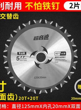 合金木工专用双面锯片双头云石机角磨机切割片磨光机专用切割神器