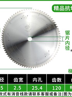 晶中工业铝合金专用锯片光伏铝型材角码散热器超薄抗切合金圆锯片