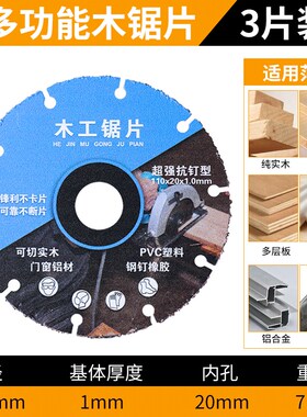 新型木工锯片实木铝材PVC塑料专业级角磨机切割机电锯合金切割片