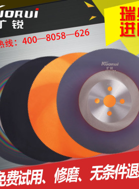 切不锈钢切铁铝管高速钢圆锯片金属切割片275 300 350 400切管机