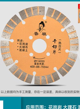 鲁班金刚石锯片瓷砖切割片超薄不崩边开槽片大理石墙槽陶瓷金钢石