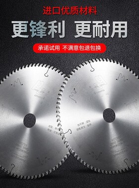 德国进口锐力臣梯平齿生态免漆板切割片子母锯专用木工圆锯片4寸7
