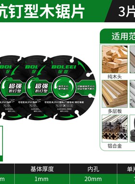 德国精工专业级木工锯片新型角磨机专用合金切割片木头无齿奥松板