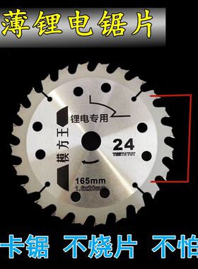 超薄4寸12齿5寸5.5寸6.5寸锂电锯片木工锯片合金锯片模板木方切割