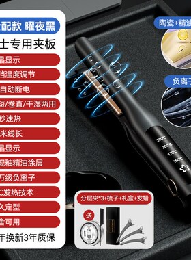 韩国卷发棒男士专用夹板男生不伤垫发根负离子烫发刘海神器直板夹