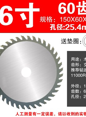 锯片木工专用角磨机云石机切割片手提锯专用4/5/7/10寸合金圆锯片