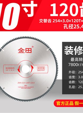 装修级 5 6 7 8寸木工锯片圆锯片无尘锯电圆锯切割机切割片手提锯