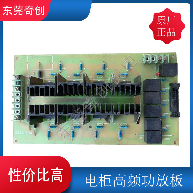 线切割机床电柜高频功放板控制柜电路板线路板主板电阻电容,淘宝优惠券,粉丝福利购,淘宝优惠卷