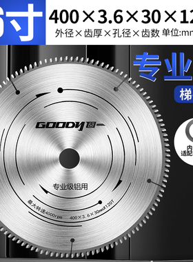 固一锯片切铝合金锯片120齿切割片350mm合金锯片10寸电锯片圆锯片