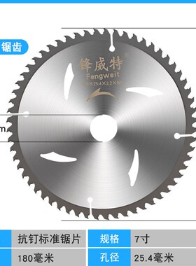 木工锯片专业级4寸切割机片角磨专用切片切木头合金圆电据片7寸9