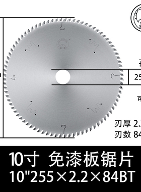 4寸梯平齿铝合金铜专用7寸免漆板切割片超薄木工圆锯片8寸9寸12寸