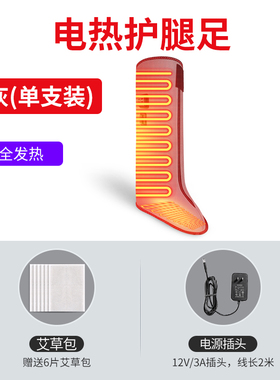 电加热护腿小腿老寒腿保暖腿套脚底艾灸理疗热敷腿部电热按摩神器