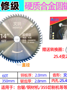 硬质合金木工锯片4-14/16寸抗钉型切割机锯木头劈柴专用圆盘锯片