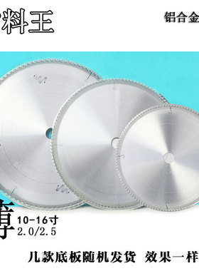 进口工业级硬质铝合金圆锯片12寸305锯铝机切门窗型材铝板铜铝棒