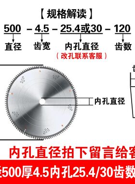 德国进口铝合金锯片铝用305切铝合金120齿铝材圆锯片405切铝锯片