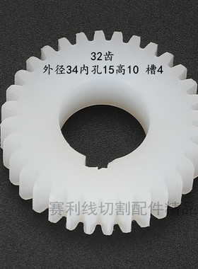 线切割配件 泰州宇成齿轮104齿+38齿98齿32齿 80元/套
