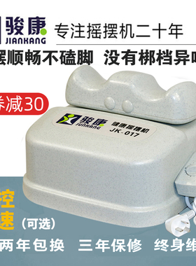 爽安康摇摆机健身器 保健整脊摇足腿脚 骏康有氧摇摆机 变速可选
