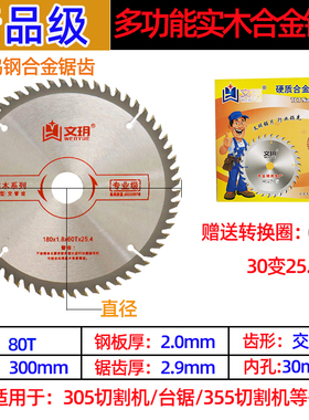 锯片木工合金锯片角磨机锯木头锂电锯切割片4-6-7-12-14寸圆锯片
