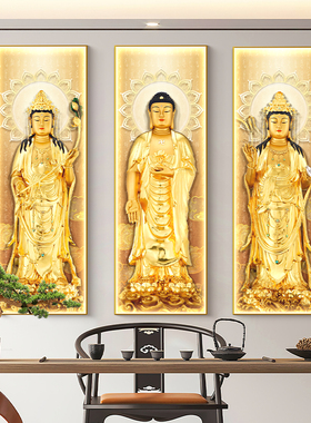 极速西方三圣佛堂背景墙装饰画新中C式如来佛祖壁画像菩萨玄关带
