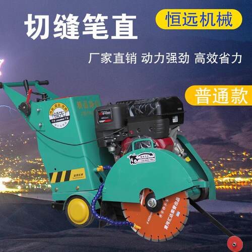新品混凝土马路切割机汽油路面切缝机柴油水M泥路切路机电动公路 - 图2