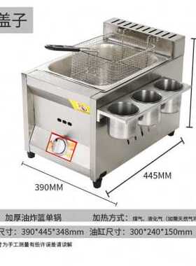 新品爆品商用摆摊大容量s关东煮麻辣烫炸串炉油炸锅子炸煤气燃气