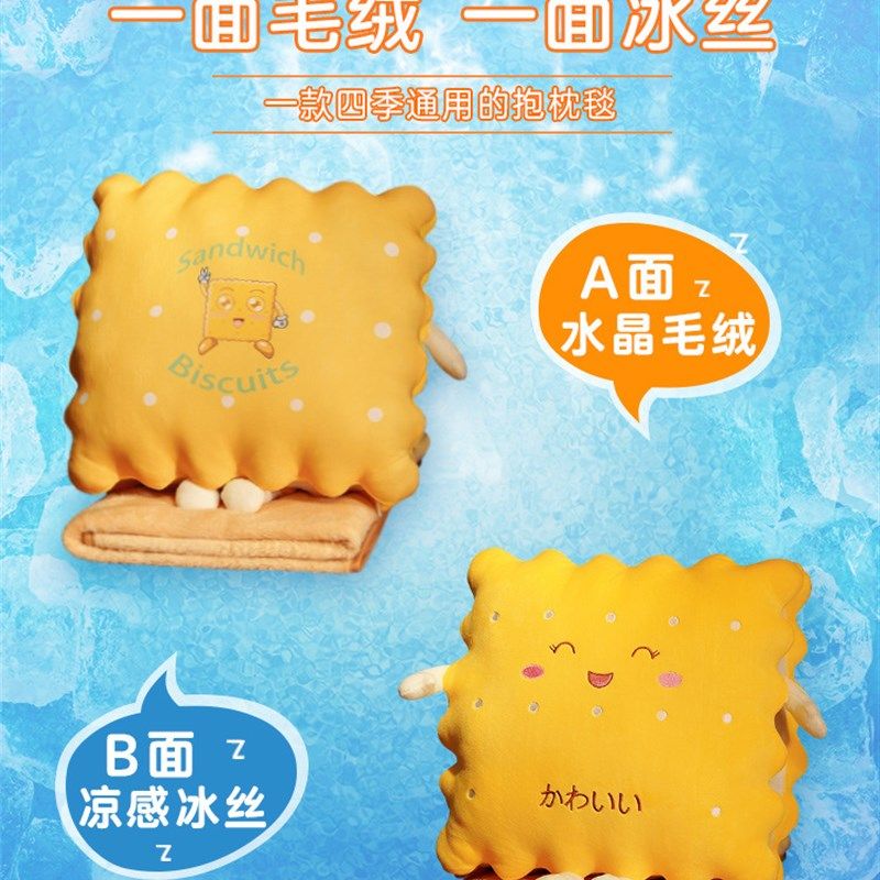 极速夏季抱枕被子两用办公t室午睡毯子二合一靠枕靠背垫汽车用沙,淘宝优惠券,粉丝福利购,淘宝优惠卷