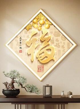 极速百福图玄关喜庆装q饰画新中式葫芦走廊过道挂画九鱼图入户菱
