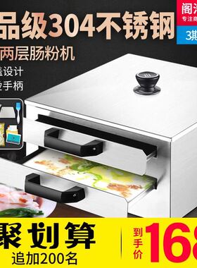 新品肠粉机小型i家用304不锈钢抽屉式盘蒸炉迷你家庭装广东拉肠粉