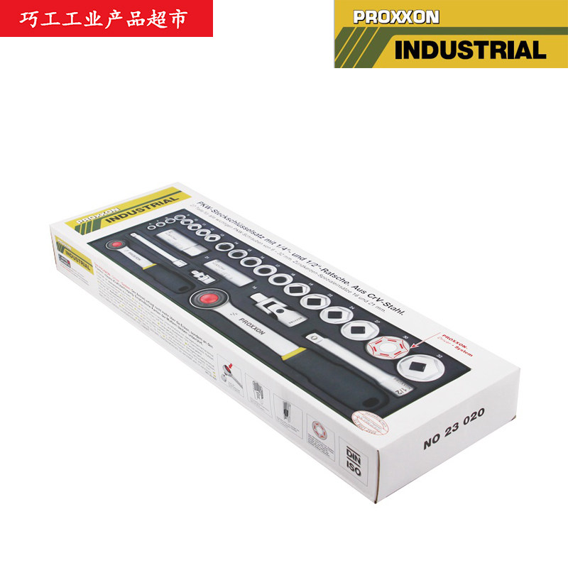 极速。PROXXON德国进口维修大1/4寸套筒扳手外六V角套筒棘轮扳手,淘宝优惠券,粉丝福利购,淘宝优惠卷