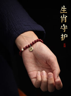 极速妖然朱砂手串本命年生肖男士属兔的G2023新款实用礼物女款情