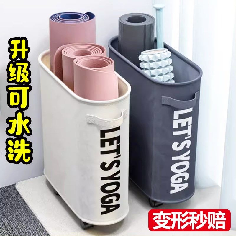 极速C健身e瑜珈垫收纳篮带轮夹缝置物器脏衣篮筒筐布艺女孩整理运,淘宝优惠券,粉丝福利购,淘宝优惠卷