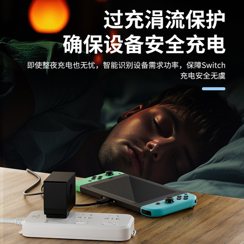 澳加狮 Switch充电器适用任天堂ns电源适配器日港版国行通用lite游戏机原装快充充电线TV模式oled配件 - 图1