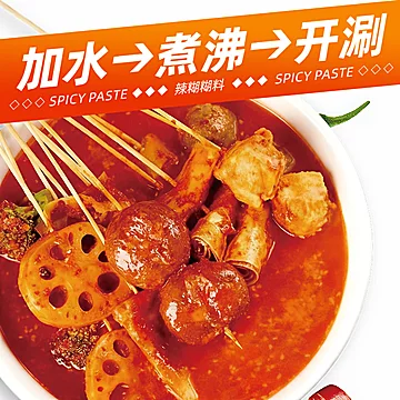 宁夏风味辣糊糊料无油火锅底料[5元优惠券]-寻折猪