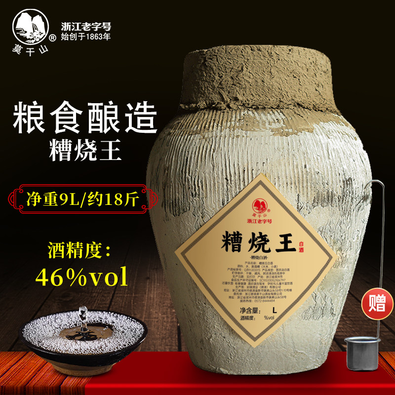 莫干山如缘原浆糟烧白酒德清新市特产土烧酒固态法粮食酒可泡药,淘宝优惠券,粉丝福利购,淘宝优惠卷