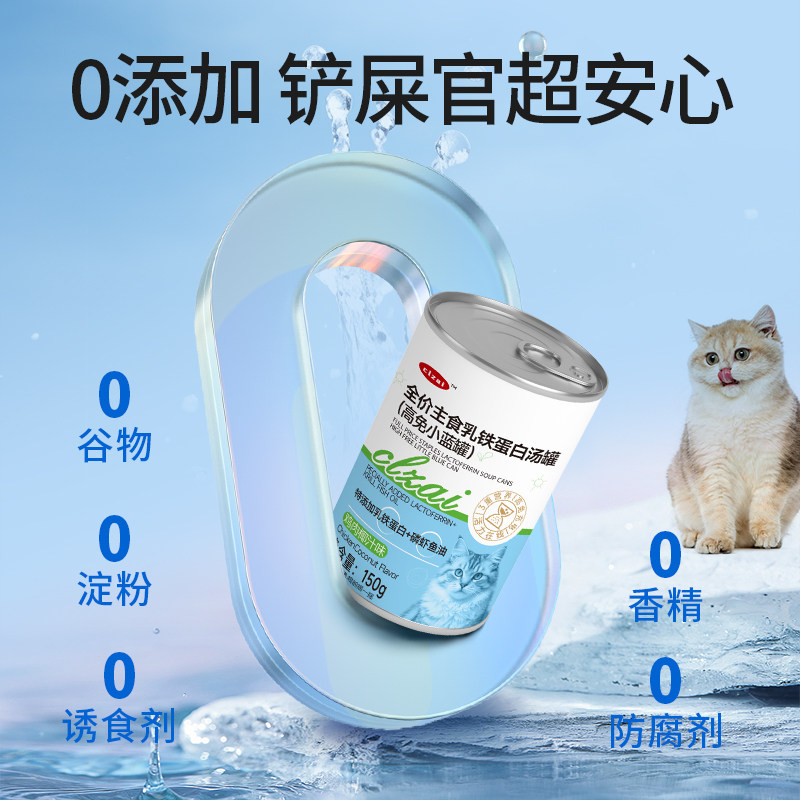 【新品首发×限时买1送1】茶哩仔乳铁蛋白浓汤主食罐头猫补水美毛,淘宝优惠券,粉丝福利购,淘宝优惠卷