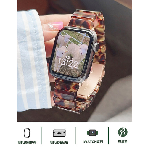 壳里斯iwatch表带S10树脂一株琥珀贝壳纹链条金属夏天S8新款小众s9适用SE2苹果Applewatch手表高级感S6女款S7 - 图1