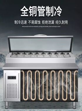 开槽沙拉台商用冷藏披萨撒料台冰粉工作台水果捞操作台冰箱