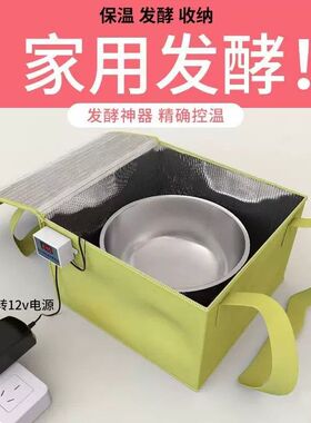 发酵箱发酵袋家用面包酸奶醪糟米甜酒醒发箱发麪育种恒温箱保温箱