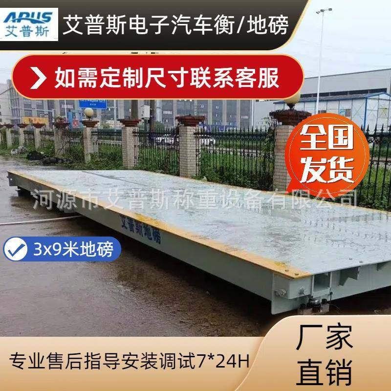 大型地磅秤工地矿山工厂30t50t60吨80吨100吨120吨150吨200吨地磅,淘宝优惠券,粉丝福利购,淘宝优惠卷