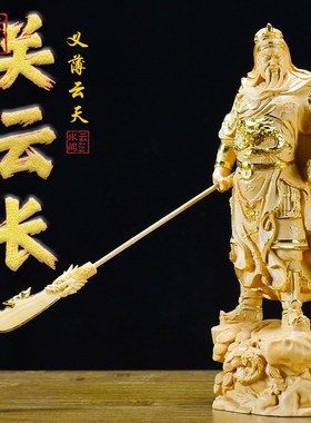 招财镇宅武财神关公木雕摆件客厅办公室摆放实木家用关公像财神爷