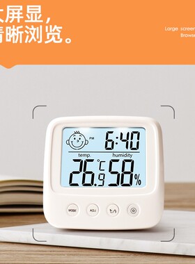 电子温度计家用室内精准温湿度计高精度婴儿房干湿创意室温表闹钟