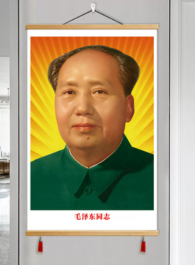 毛主席毛泽东领袖伟人爷爷画像装饰画客厅书房挂画卷轴画图片墙画